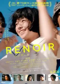 映画ルノワール　うのかばん,手作りランドセル ,セレクトオーダー,ラン活,入学準備,リメイク,岐阜市