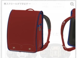 うのかばん,手作りランドセル ,セレクトオーダー,ラン活,入学準備,リメイク,岐阜市