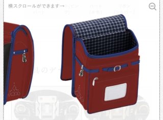 うのかばん,手作りランドセル ,セレクトオーダー,ラン活,入学準備,リメイク,岐阜市