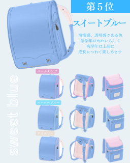 うのかばん,手作りランドセル ,セレクトオーダー,ラン活,入学準備,リメイク,岐阜市