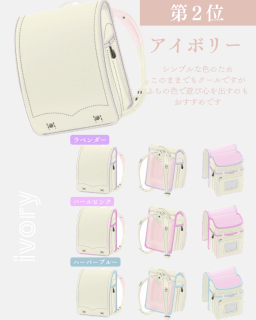 うのかばん,手作りランドセル ,セレクトオーダー,ラン活,入学準備,リメイク,岐阜市