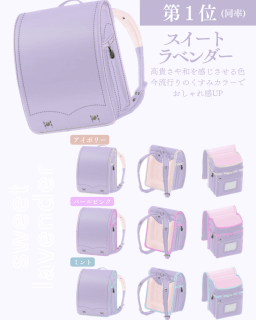 うのかばん,手作りランドセル ,セレクトオーダー,ラン活,入学準備,リメイク,岐阜市