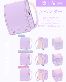 うのかばん,手作りランドセル ,セレクトオーダー,ラン活,入学準備,リメイク,岐阜市