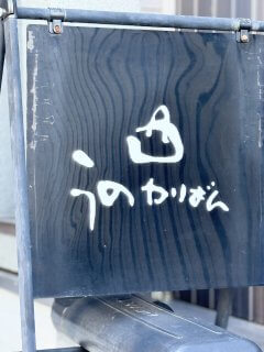 うのかばん,手作りランドセル ,セレクトオーダー,ラン活,入学準備,リメイク,岐阜市