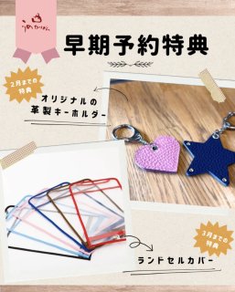 うのかばん,手作りランドセル ,セレクトオーダー,ラン活,入学準備,リメイク,岐阜市