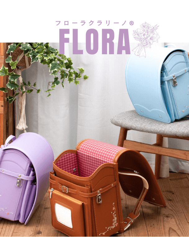 うのかばん,手作りランドセル ,セレクトオーダー,ラン活,入学準備,リメイク,岐阜市