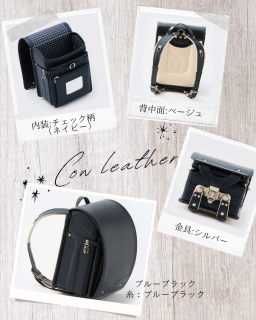 うのかばん,手作りランドセル ,セレクトオーダー,ラン活,入学準備,リメイク,岐阜市
