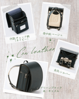 うのかばん,手作りランドセル ,セレクトオーダー,ラン活,入学準備,リメイク,岐阜市