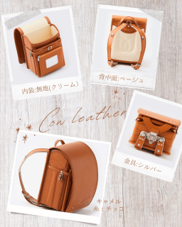 うのかばん,手作りランドセル ,セレクトオーダー,ラン活,入学準備,リメイク,岐阜市