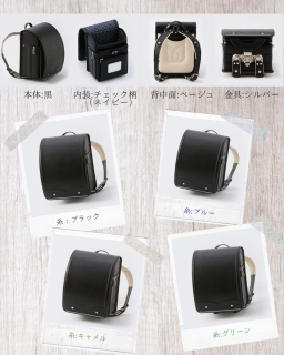 うのかばん,手作りランドセル ,セレクトオーダー,ラン活,入学準備,リメイク,岐阜市