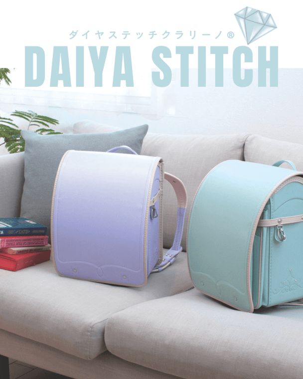 うのかばん,手作りランドセル ,セレクトオーダー,ラン活,入学準備,リメイク,岐阜市