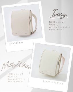 白色のランドセル うのかばん,手作りランドセル ,セレクトオーダー,ラン活,入学準備,リメイク,岐阜市