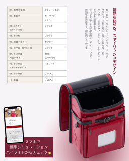 うのかばん,手作りランドセル ,セレクトオーダー,ラン活,入学準備,リメイク,岐阜市