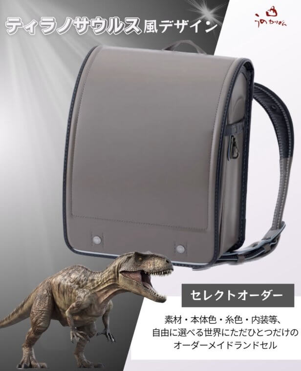 うのかばん,手作りランドセル ,セレクトオーダー,ラン活,入学準備,リメイク,岐阜市