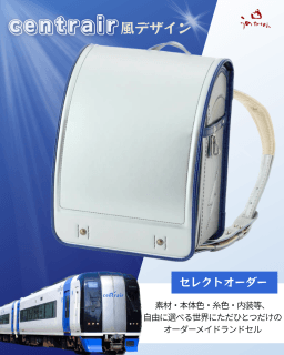 うのかばん,手作りランドセル ,セレクトオーダー,ラン活,入学準備,リメイク,岐阜市