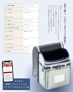 うのかばん,手作りランドセル ,セレクトオーダー,ラン活,入学準備,リメイク,岐阜市