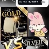 金VS銀 対決!!結果発表☆