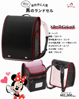 うのかばん,手作りランドセル ,セレクトオーダー,ラン活,入学準備,リメイク,岐阜市