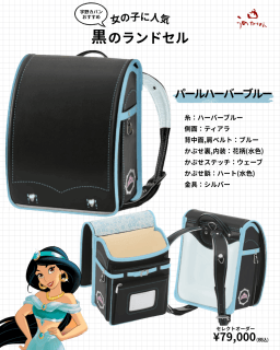 うのかばん,手作りランドセル ,セレクトオーダー,ラン活,入学準備,リメイク,岐阜市