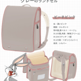 うのかばん,手作りランドセル ,セレクトオーダー,ラン活,入学準備,リメイク,岐阜市