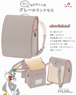うのかばん,手作りランドセル ,セレクトオーダー,ラン活,入学準備,リメイク,岐阜市