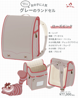うのかばん,手作りランドセル ,セレクトオーダー,ラン活,入学準備,リメイク,岐阜市
