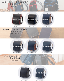 うのかばん,手作りランドセル ,セレクトオーダー,ラン活,入学準備,リメイク,岐阜市