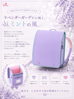 うのかばん,手作りランドセル ,セレクトオーダー,ラン活,入学準備,リメイク,岐阜市
