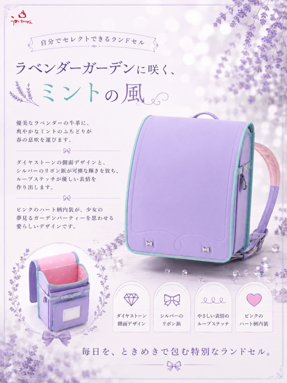 うのかばん,手作りランドセル ,セレクトオーダー,ラン活,入学準備,リメイク,岐阜市