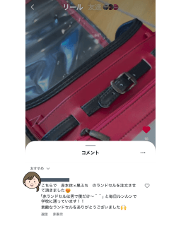 うのかばん,手作りランドセル ,セレクトオーダー,ラン活,入学準備,リメイク,岐阜市