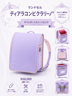 うのかばん,手作りランドセル ,セレクトオーダー,ラン活,入学準備,リメイク,岐阜市