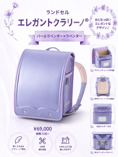 うのかばん,手作りランドセル ,セレクトオーダー,ラン活,入学準備,リメイク,岐阜市