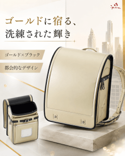 うのかばん,手作りランドセル ,セレクトオーダー,ラン活,入学準備,リメイク,岐阜市