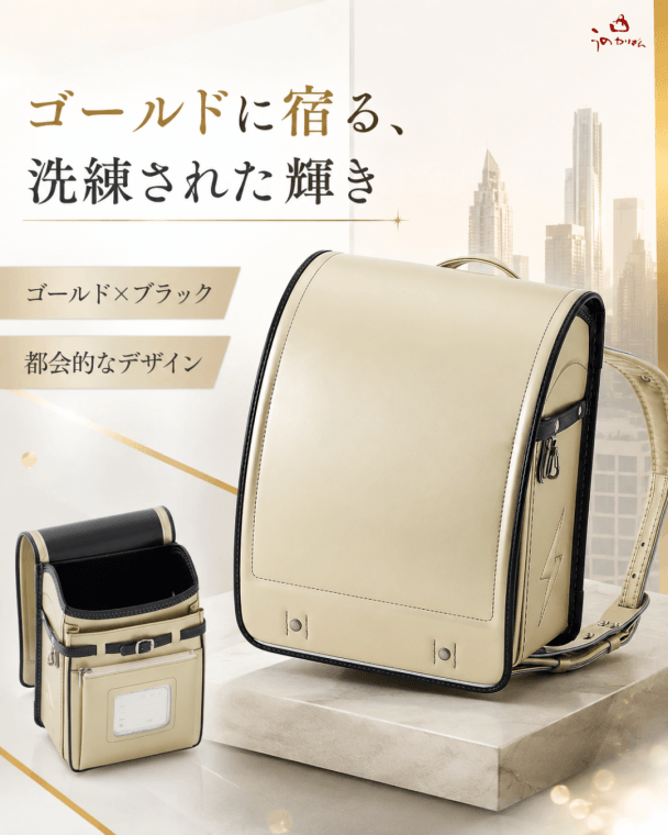 うのかばん,手作りランドセル ,セレクトオーダー,ラン活,入学準備,リメイク,岐阜市