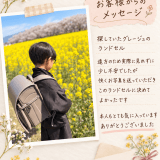 うのかばん,手作りランドセル ,セレクトオーダー,ラン活,入学準備,リメイク,岐阜市