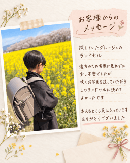 うのかばん,手作りランドセル ,セレクトオーダー,ラン活,入学準備,リメイク,岐阜市