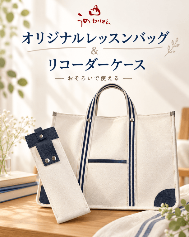 うのかばん,手作りランドセル ,セレクトオーダー,ラン活,入学準備,リメイク,岐阜市