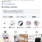 うのかばん,手作りランドセル ,セレクトオーダー,ラン活,入学準備,リメイク,岐阜市
