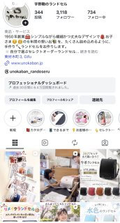 うのかばん,手作りランドセル ,セレクトオーダー,ラン活,入学準備,リメイク,岐阜市